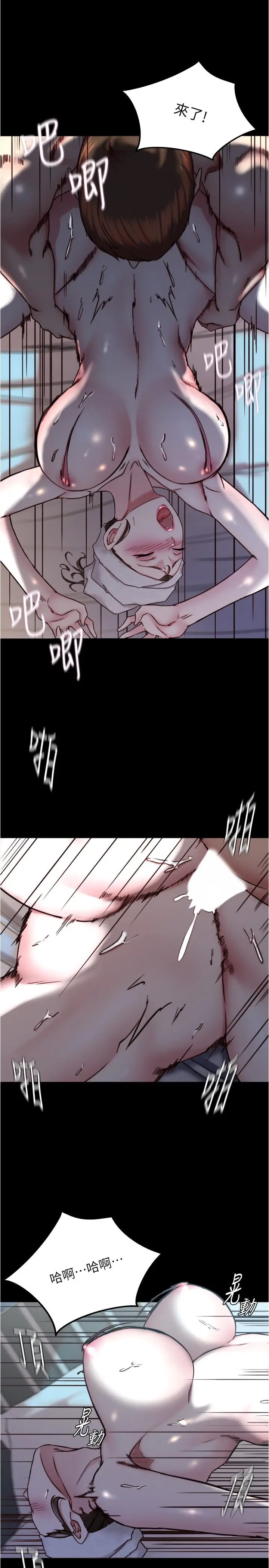 漫画《小裤裤笔记》第136话第11张图