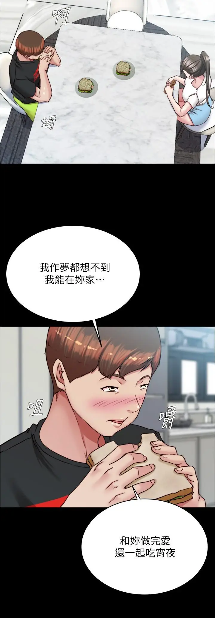 漫画《小裤裤笔记》第136话第13张图