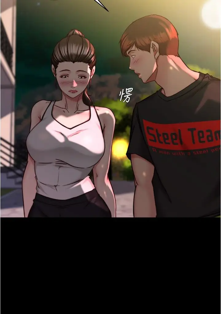 漫画《小裤裤笔记》第136话第17张图