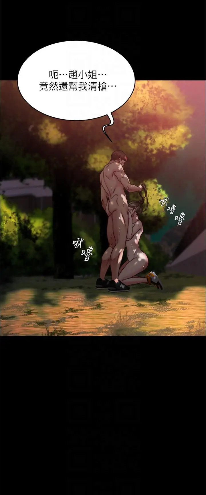 漫画《小裤裤笔记》第136话第20张图