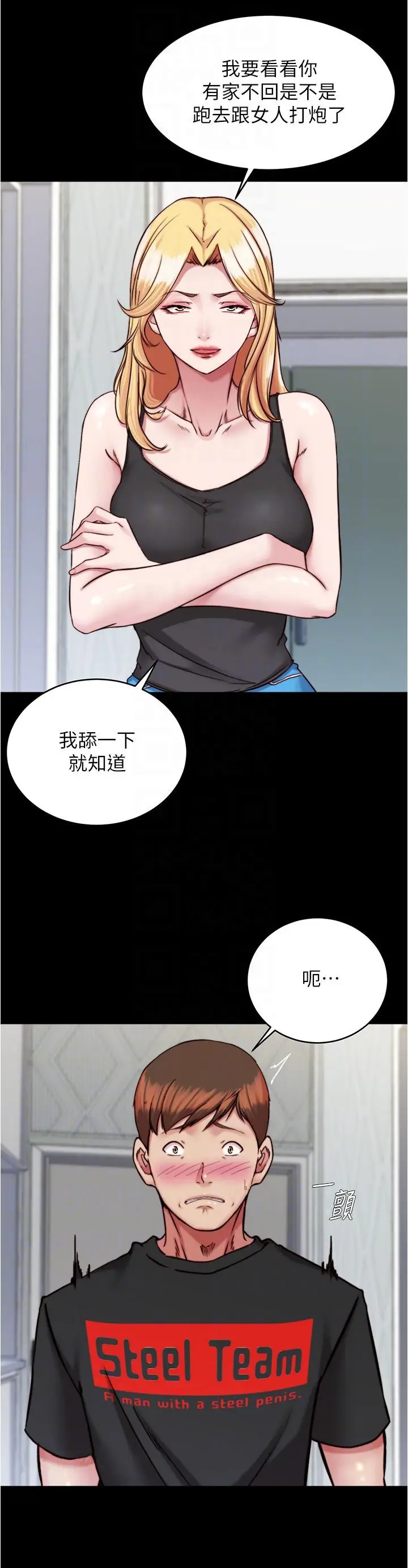 漫画《小裤裤笔记》第136话第26张图