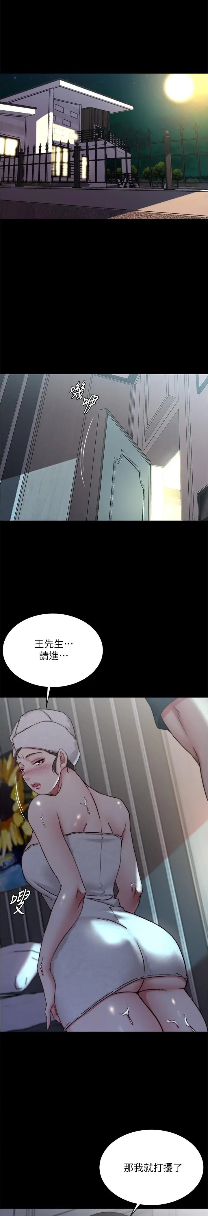 漫画《小裤裤笔记》第136话第4张图