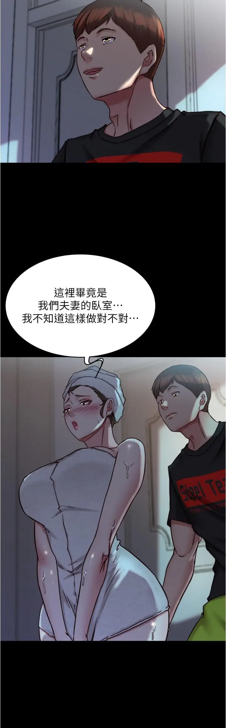 漫画《小裤裤笔记》第136话第5张图