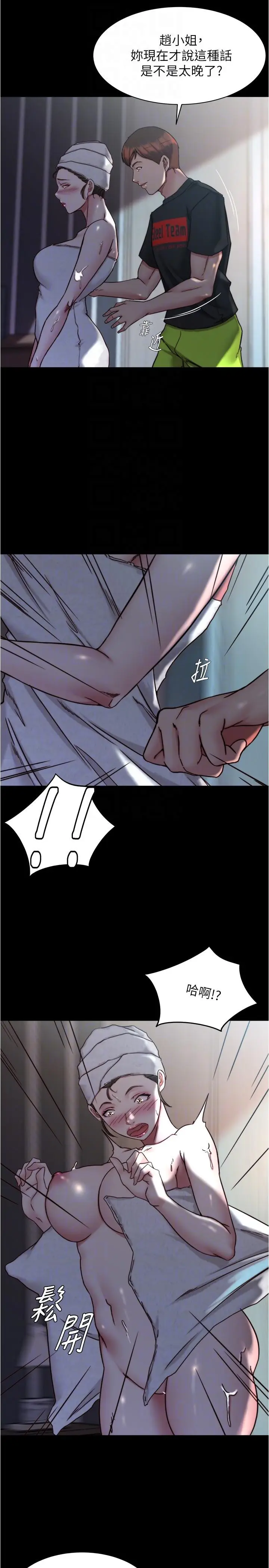 漫画《小裤裤笔记》第136话第6张图