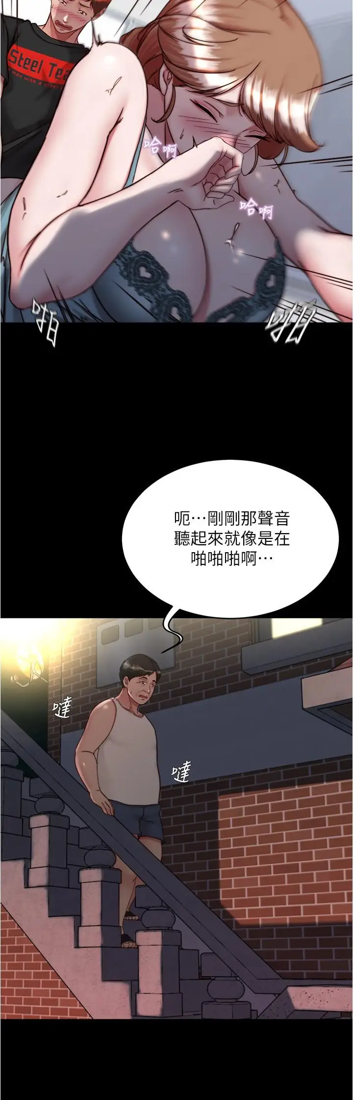 漫画《小裤裤笔记》第140话第11张图