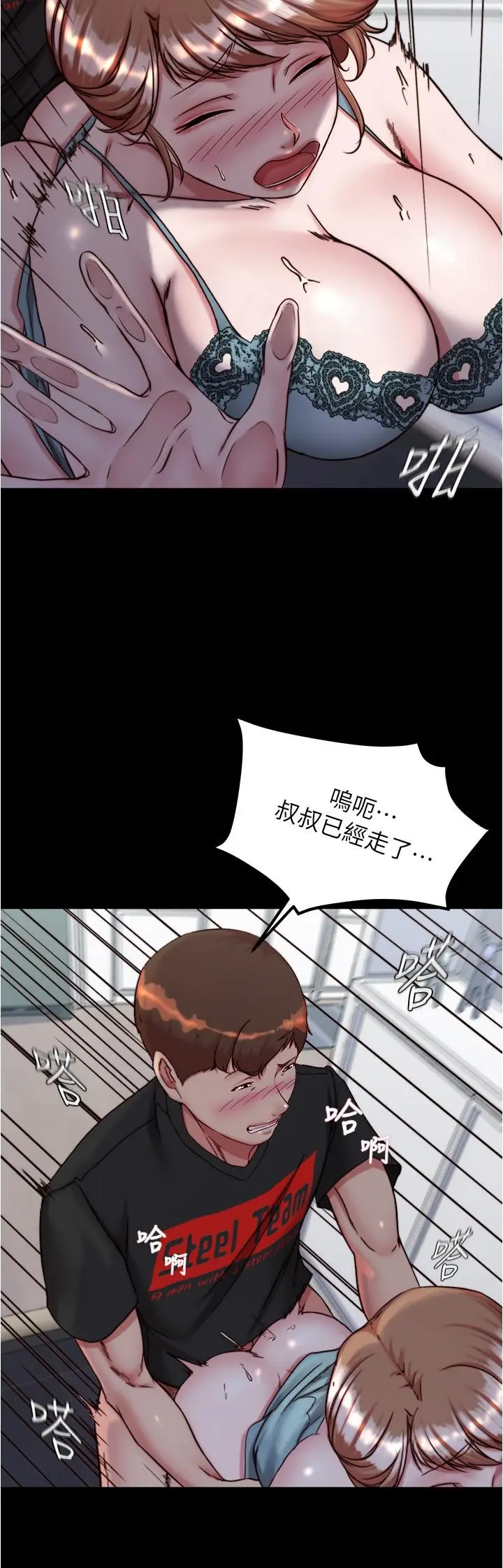 漫画《小裤裤笔记》第140话第13张图