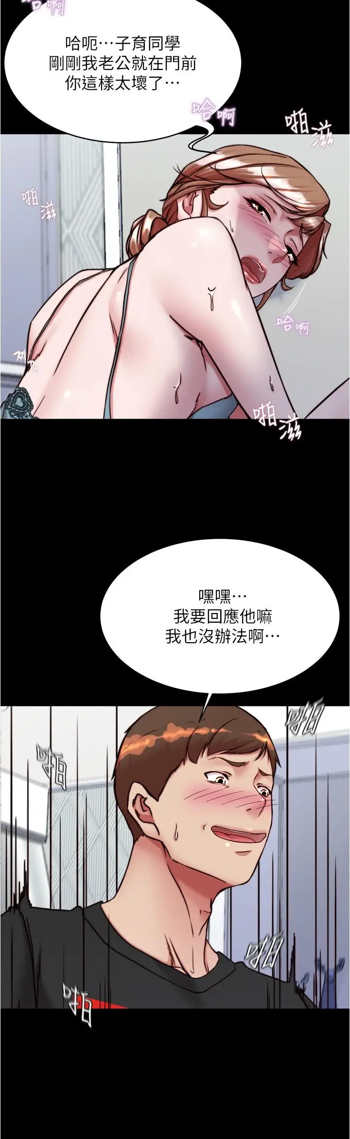 漫画《小裤裤笔记》第140话第15张图