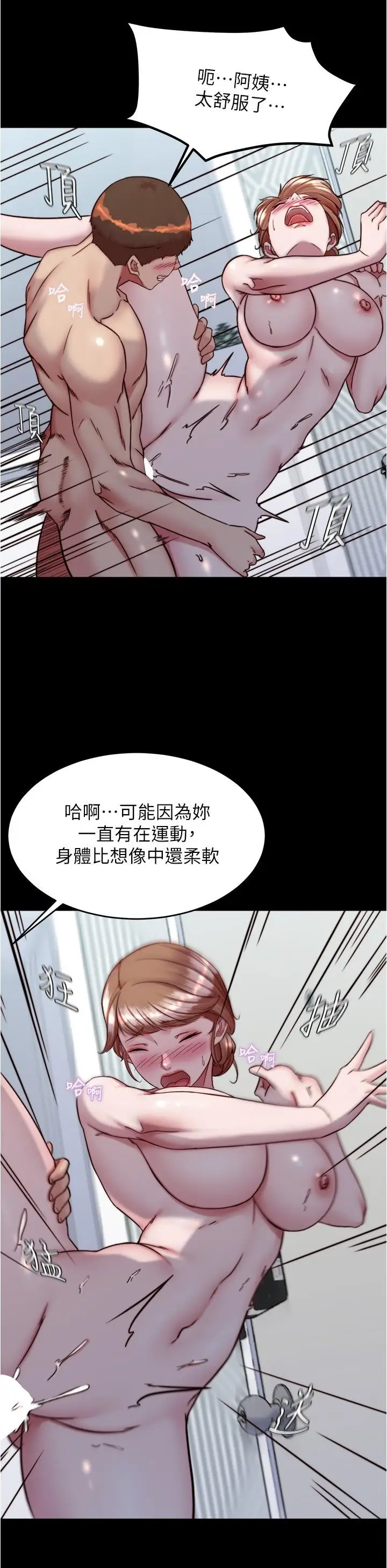 漫画《小裤裤笔记》第140话第19张图