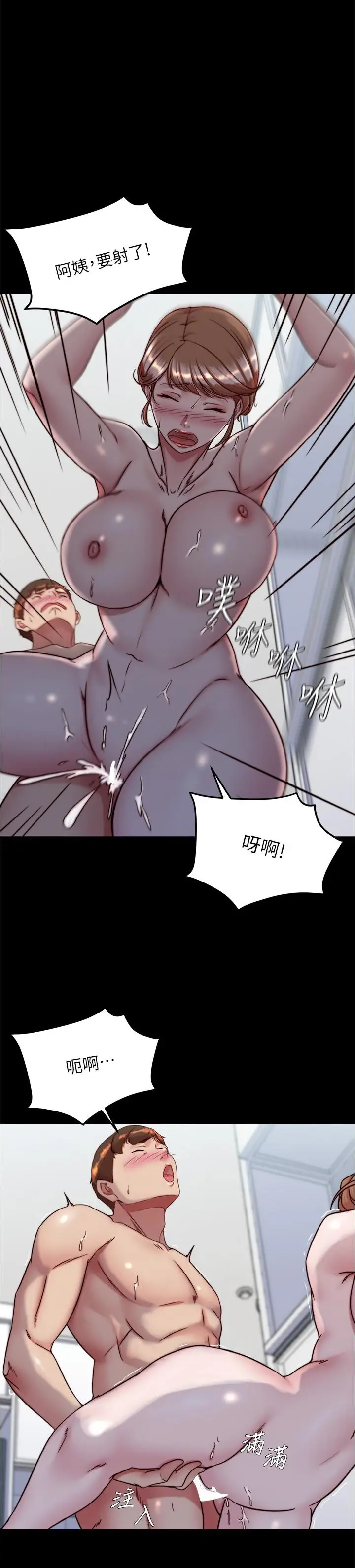 漫画《小裤裤笔记》第140话第21张图