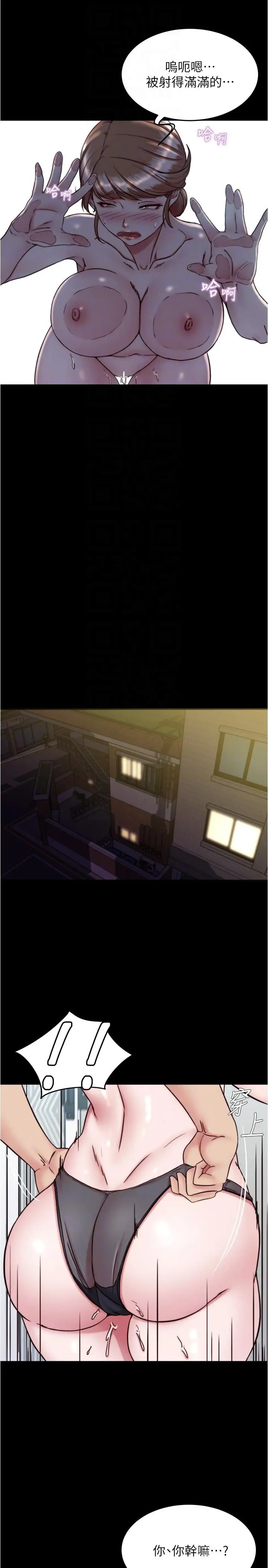 漫画《小裤裤笔记》第140话第22张图