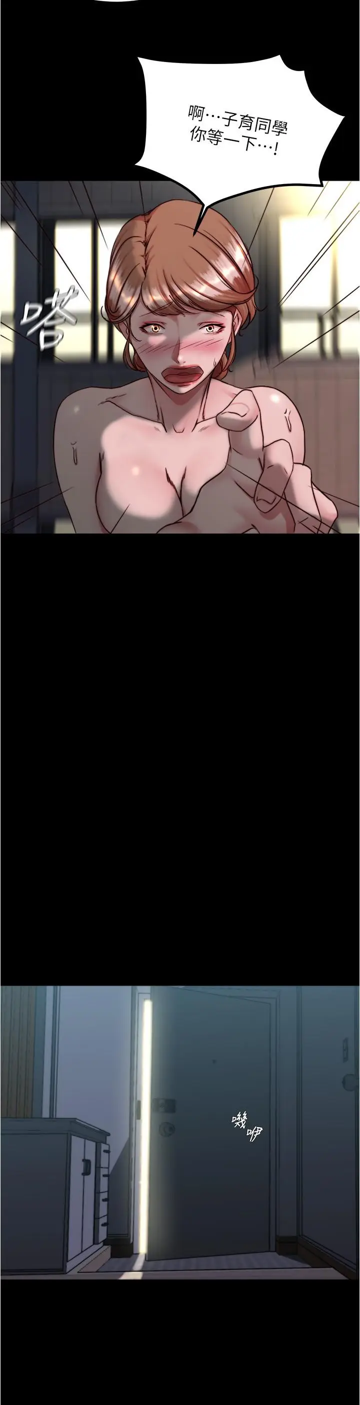 漫画《小裤裤笔记》第140话第25张图