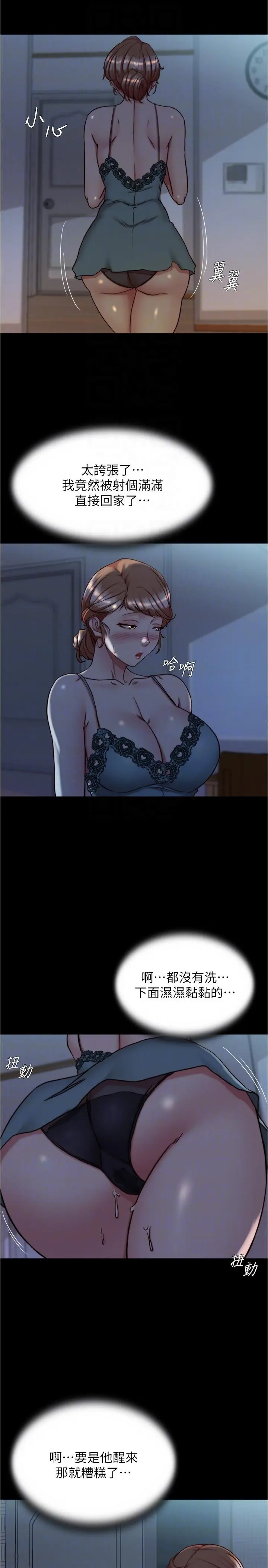 漫画《小裤裤笔记》第140话第26张图