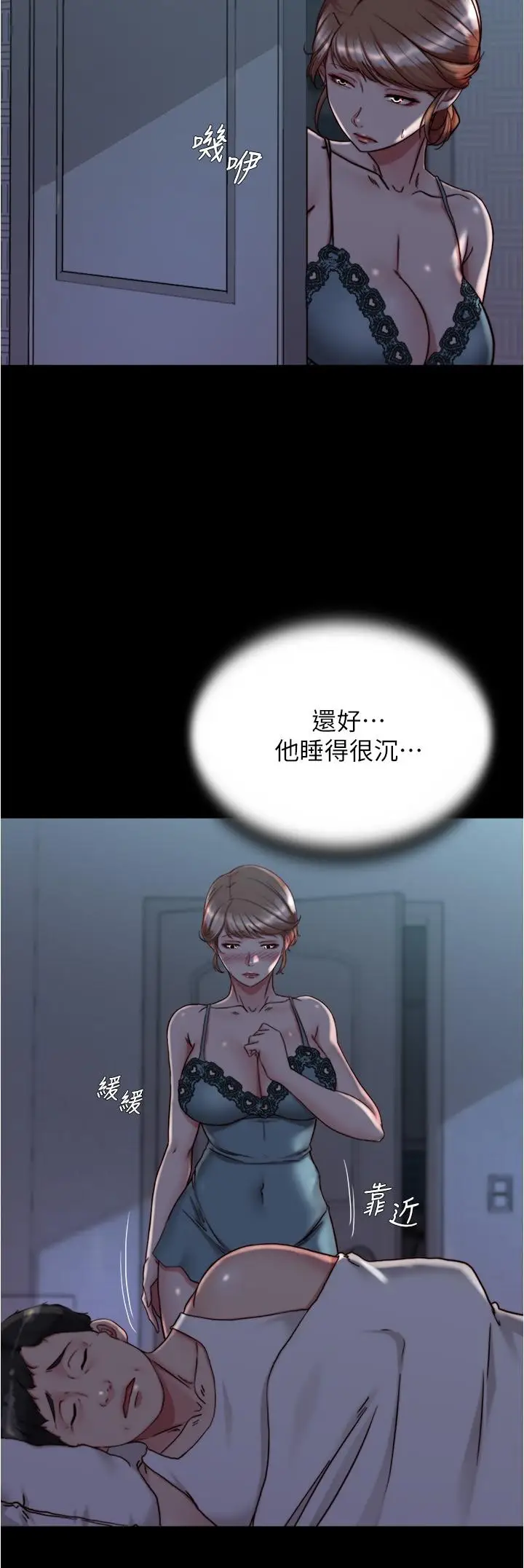 漫画《小裤裤笔记》第140话第27张图