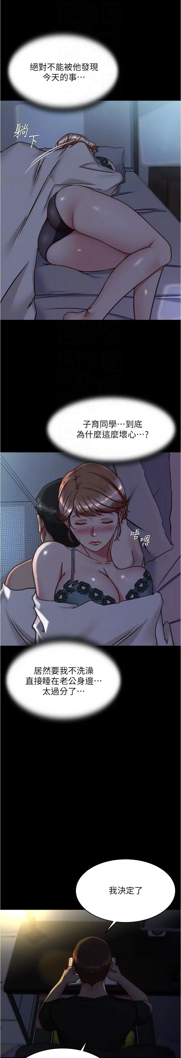 漫画《小裤裤笔记》第140话第28张图