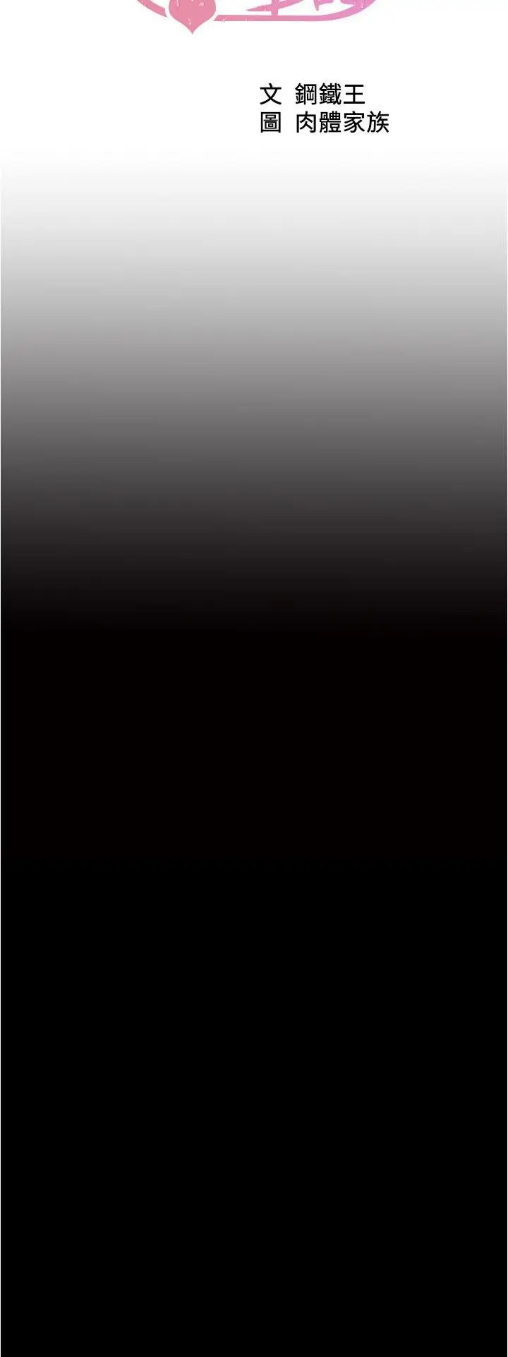 漫画《小裤裤笔记》第140话第3张图