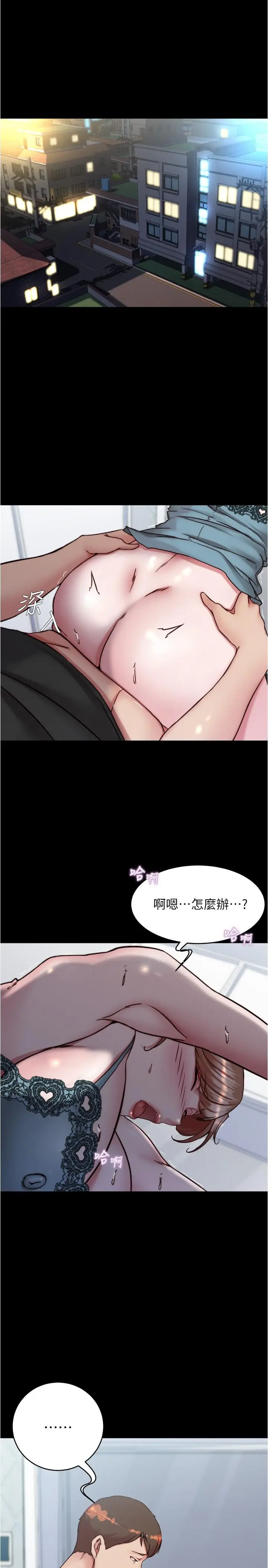 漫画《小裤裤笔记》第140话第4张图