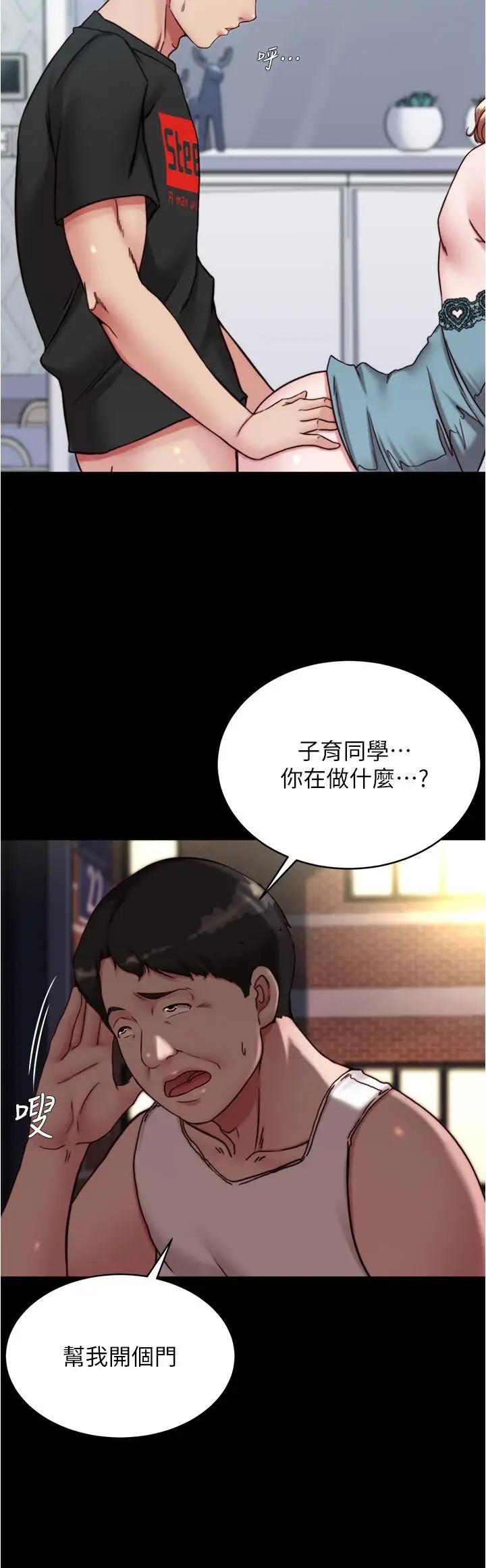漫画《小裤裤笔记》第140话第5张图