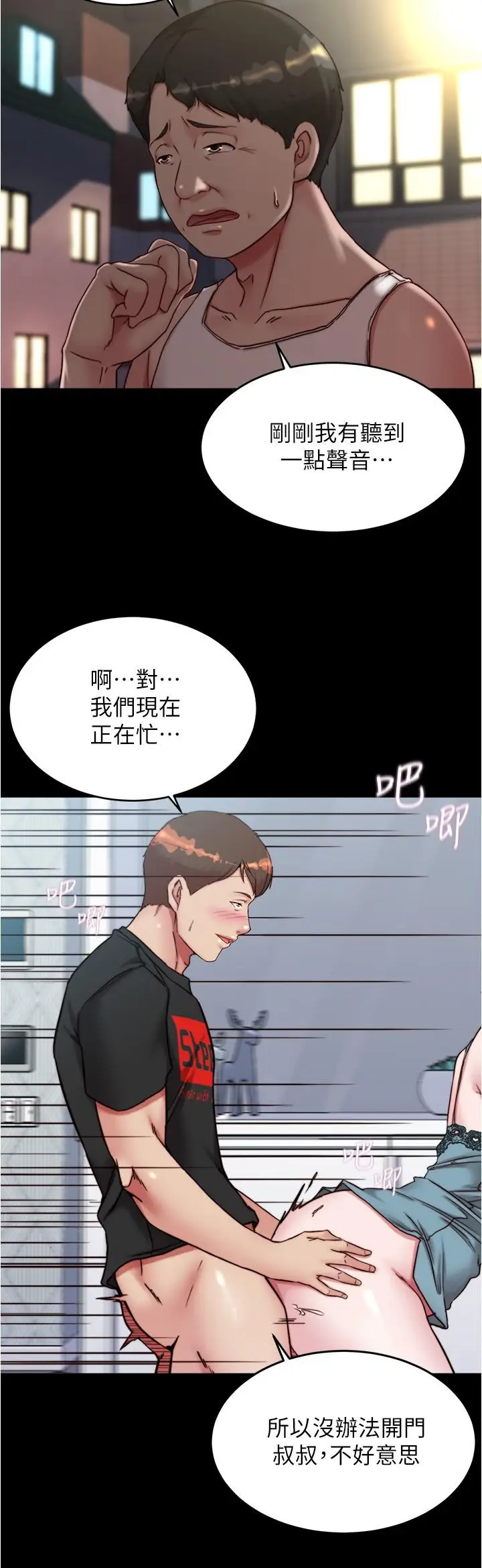 漫画《小裤裤笔记》第140话第7张图