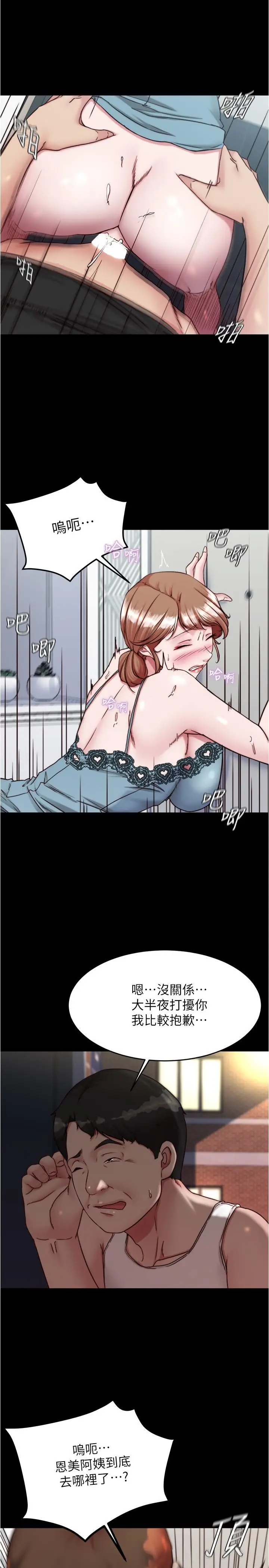 漫画《小裤裤笔记》第140话第8张图