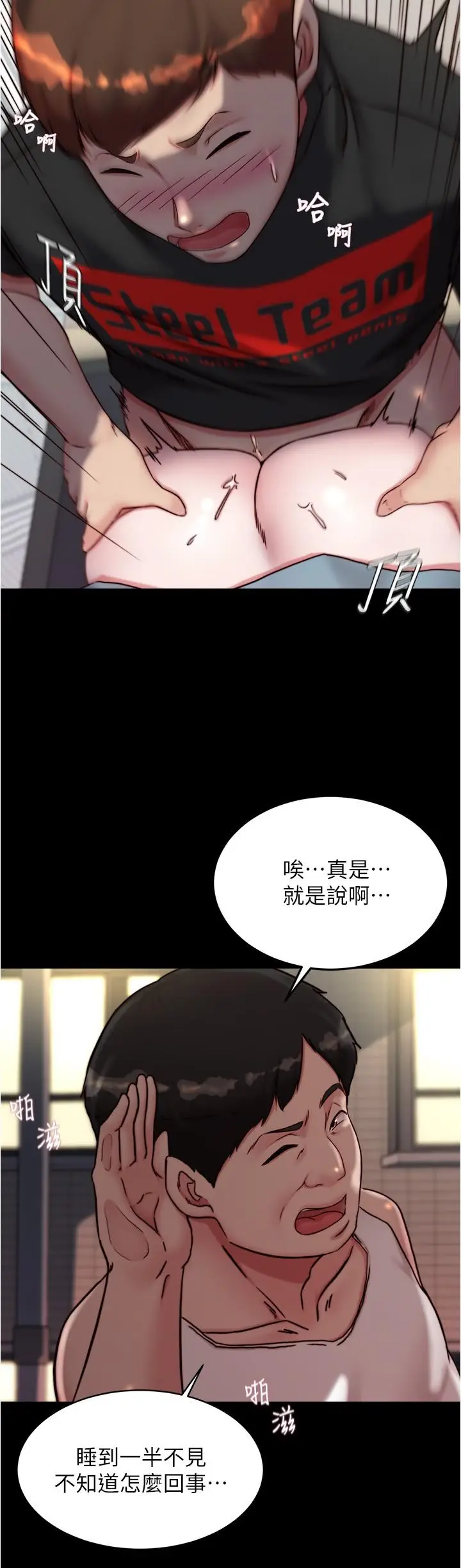 漫画《小裤裤笔记》第140话第9张图