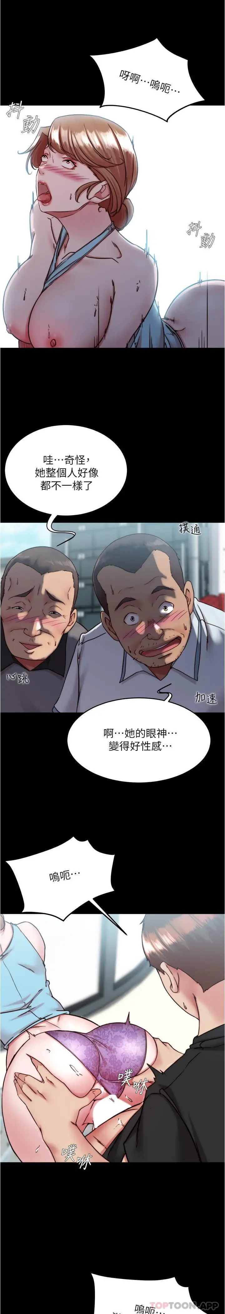 漫画《小裤裤笔记》第130话第12张图