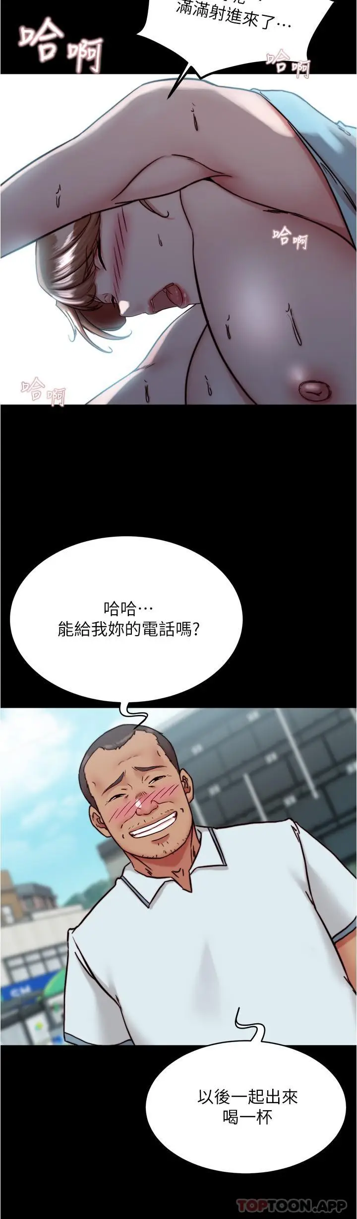 漫画《小裤裤笔记》第130话第13张图