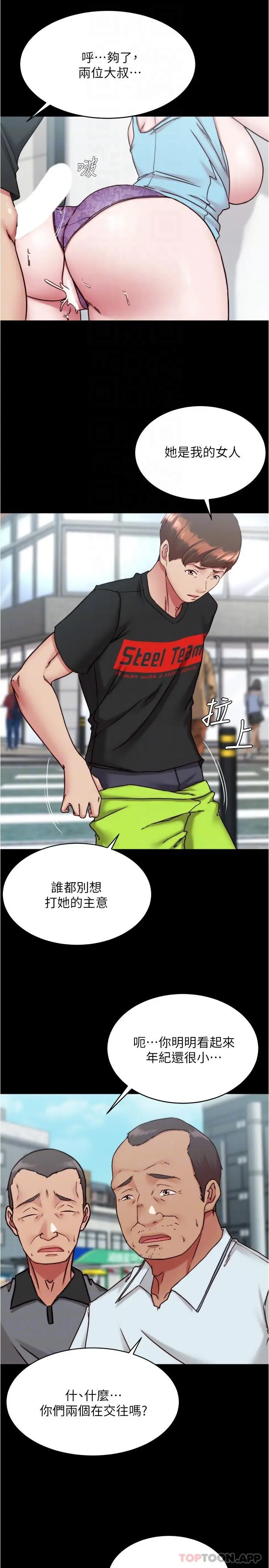 漫画《小裤裤笔记》第130话第14张图