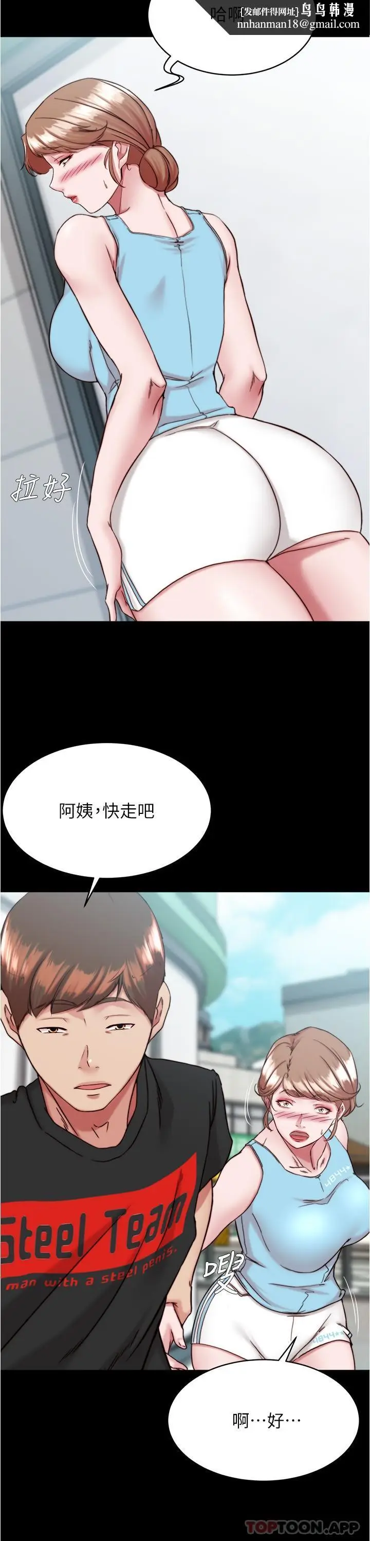 漫画《小裤裤笔记》第130话第15张图
