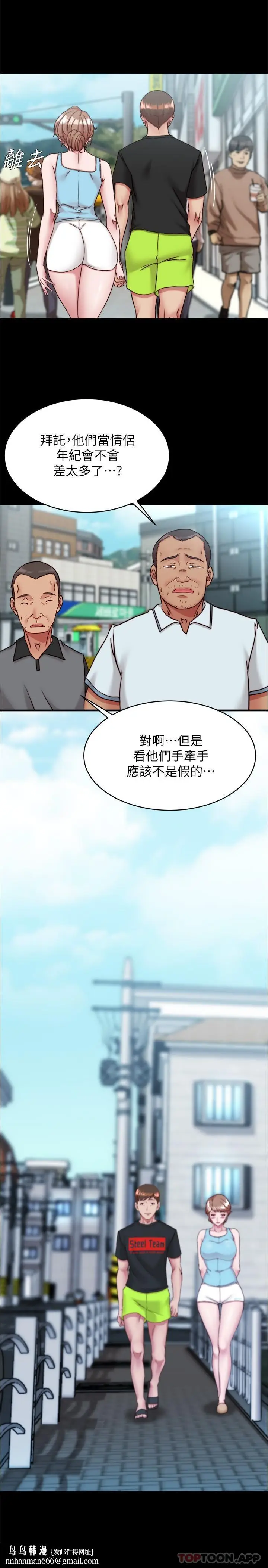 漫画《小裤裤笔记》第130话第16张图