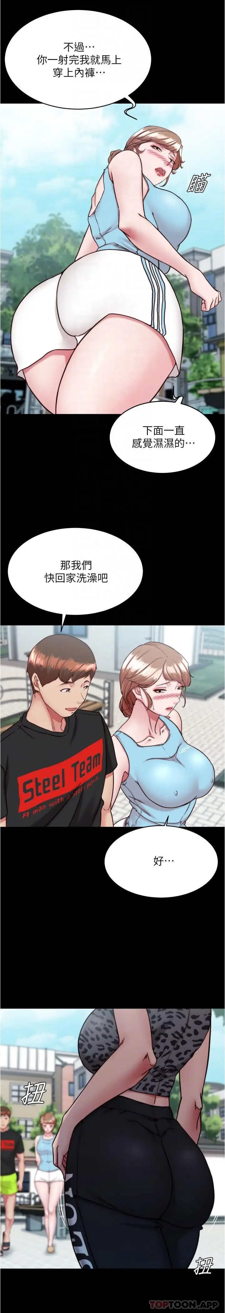 漫画《小裤裤笔记》第130话第18张图