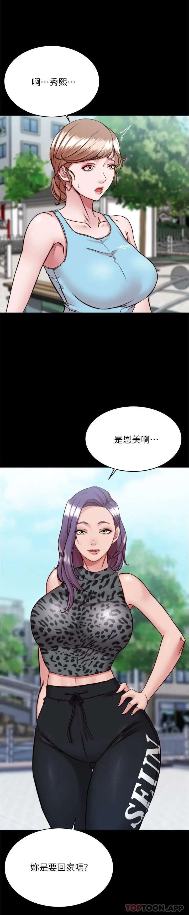 漫画《小裤裤笔记》第130话第19张图