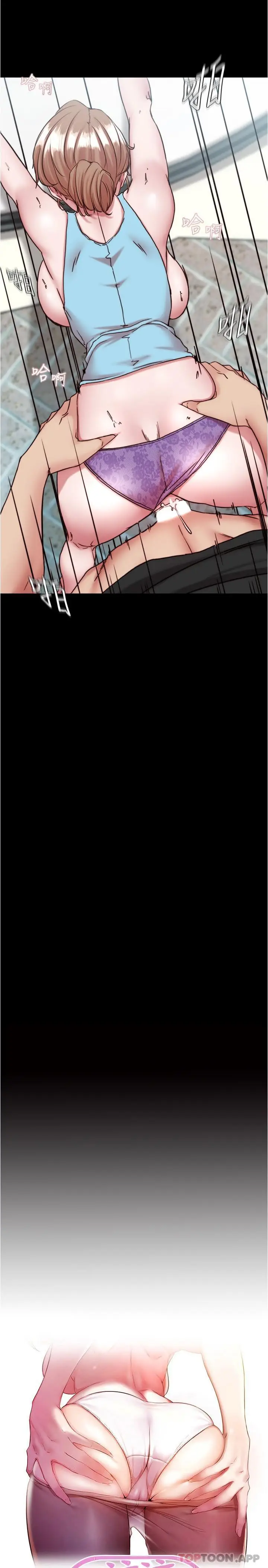 漫画《小裤裤笔记》第130话第2张图