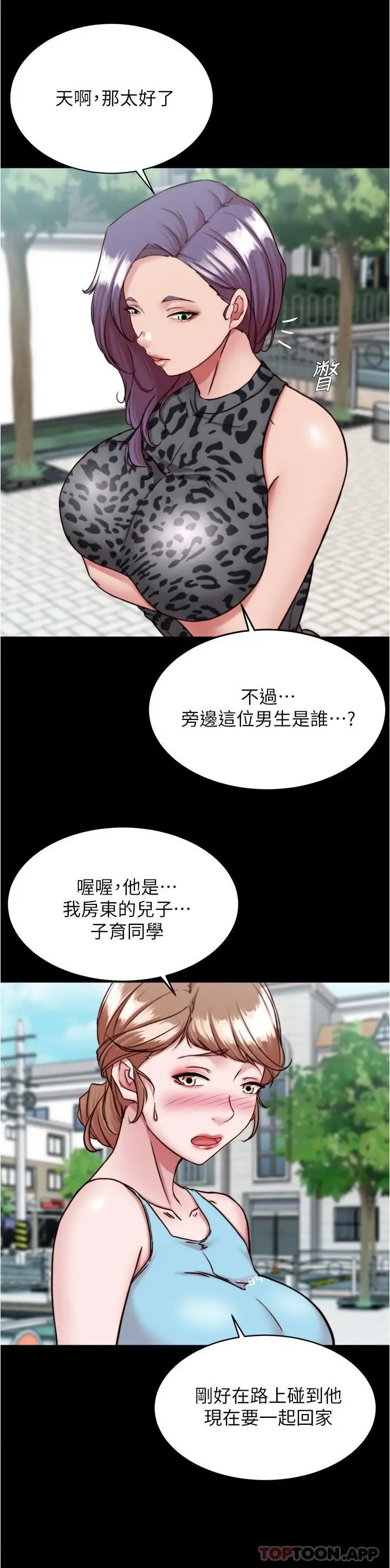 漫画《小裤裤笔记》第130话第21张图