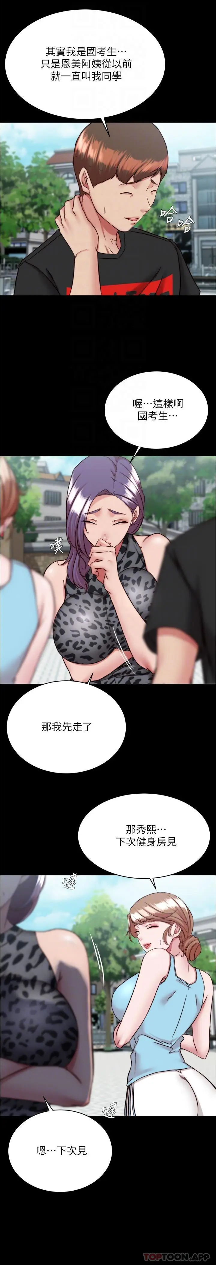 漫画《小裤裤笔记》第130话第22张图