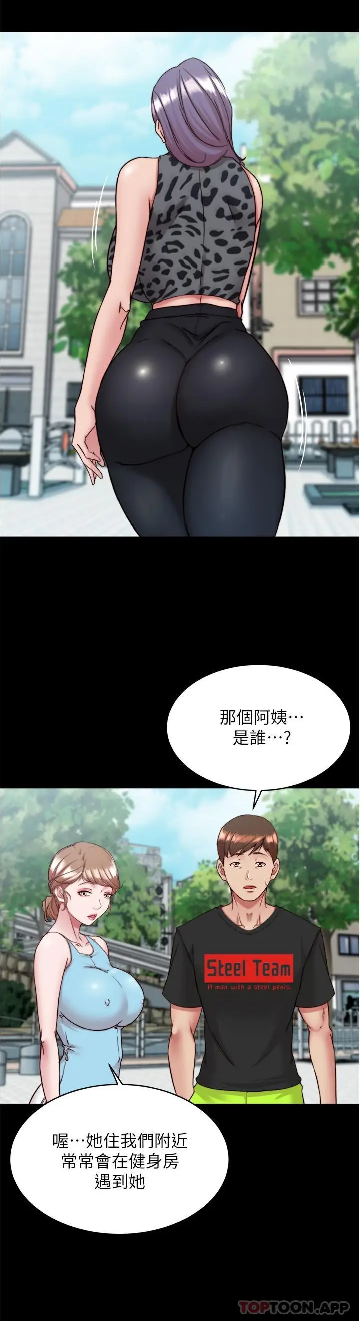漫画《小裤裤笔记》第130话第23张图