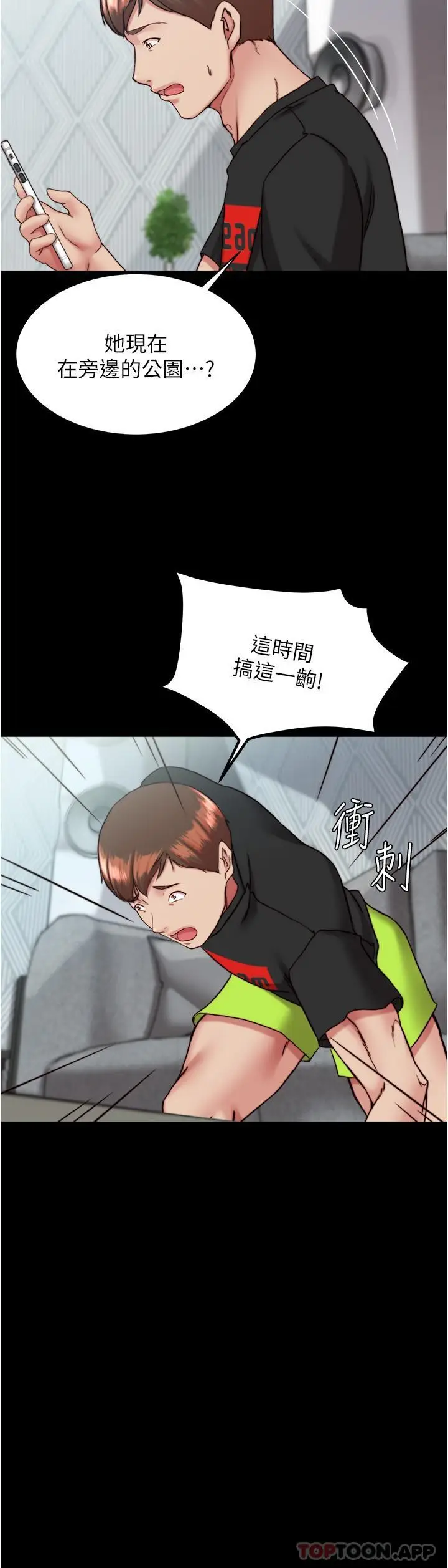 漫画《小裤裤笔记》第130话第25张图