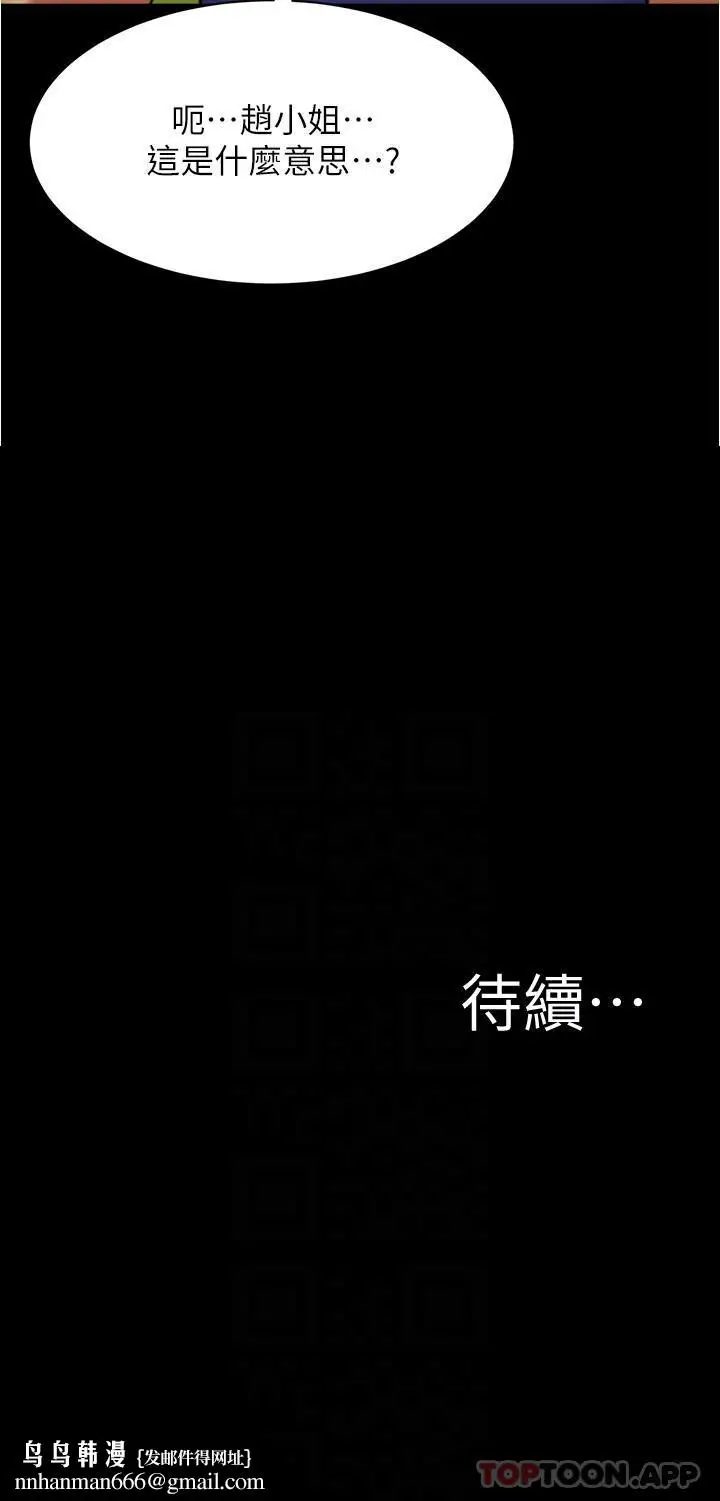 漫画《小裤裤笔记》第130话第29张图