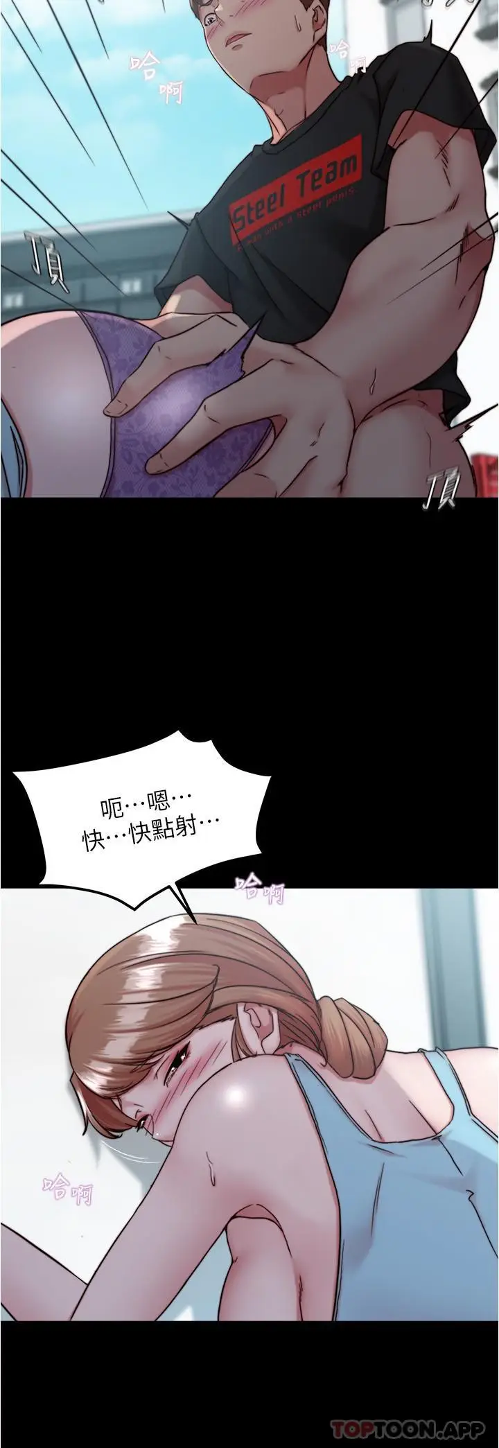漫画《小裤裤笔记》第130话第5张图
