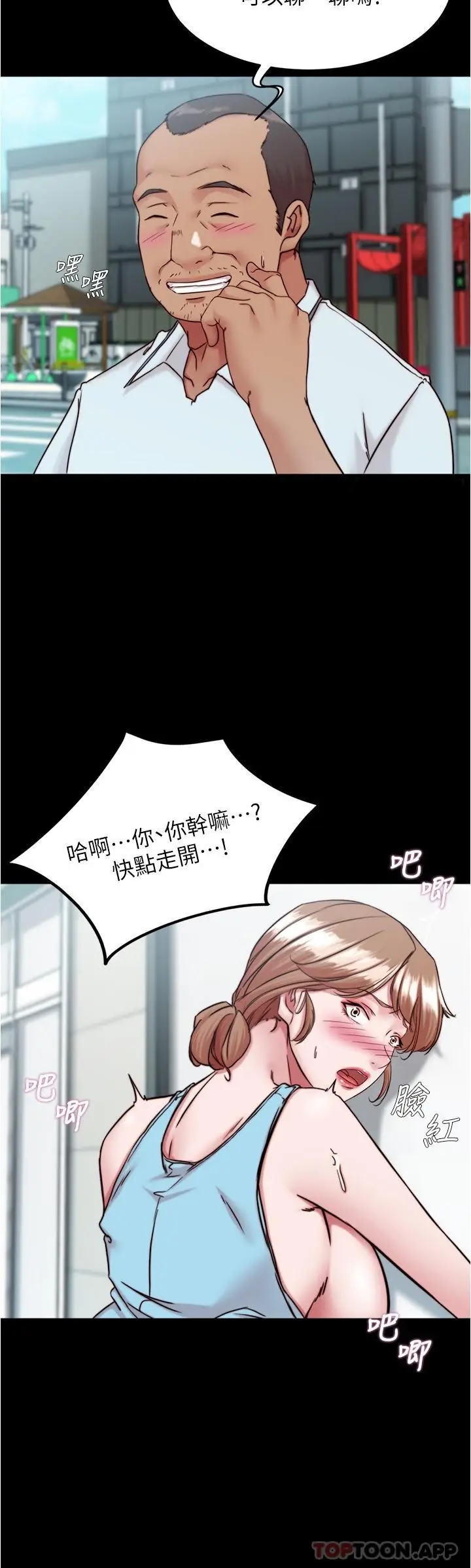 漫画《小裤裤笔记》第130话第7张图