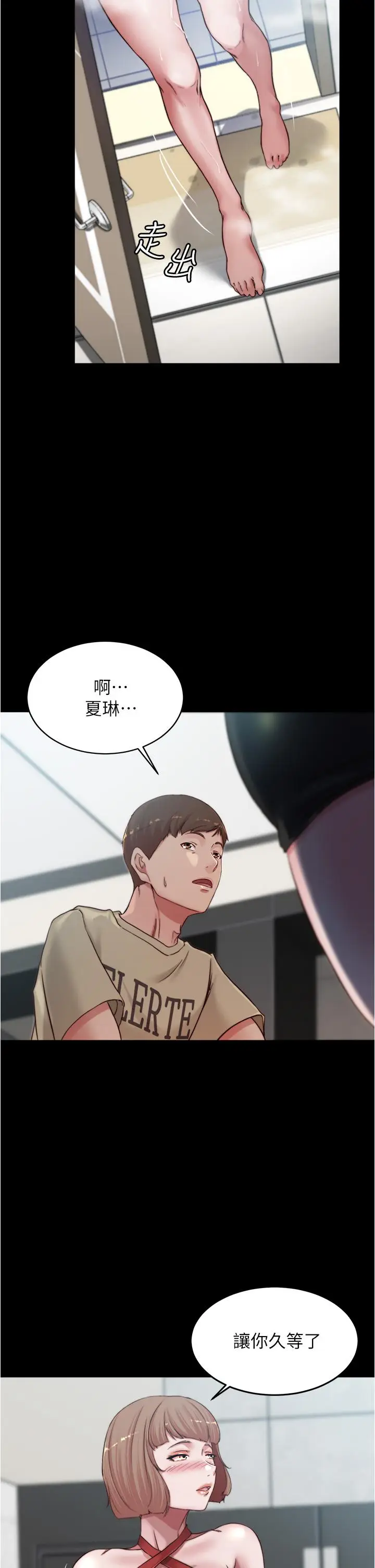 漫画《小裤裤笔记》第76话第11张图
