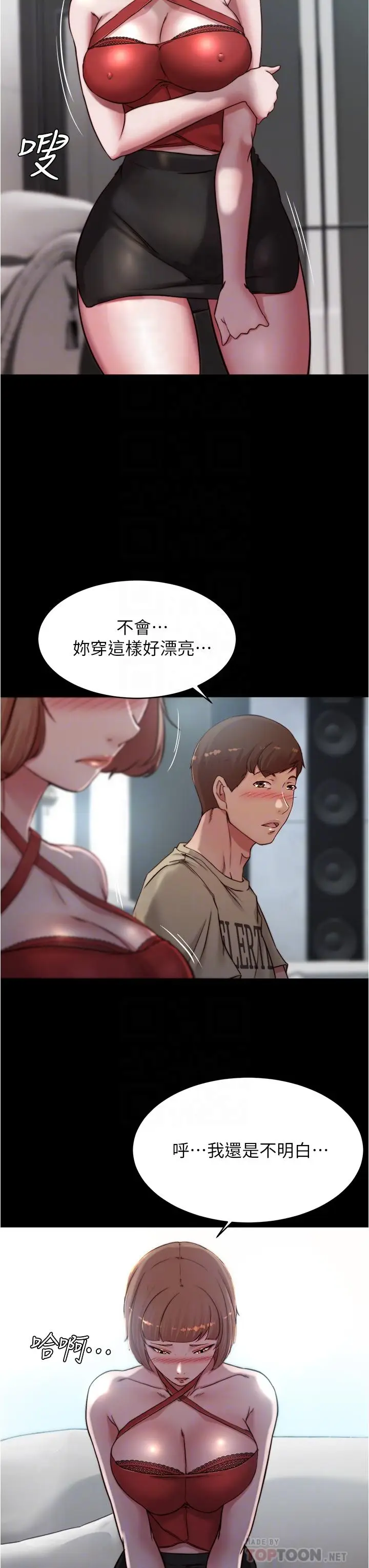 漫画《小裤裤笔记》第76话第12张图