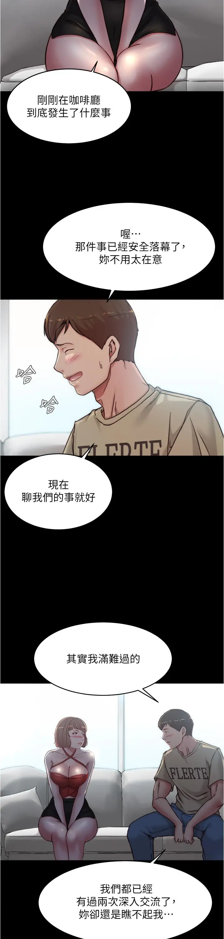 漫画《小裤裤笔记》第76话第13张图