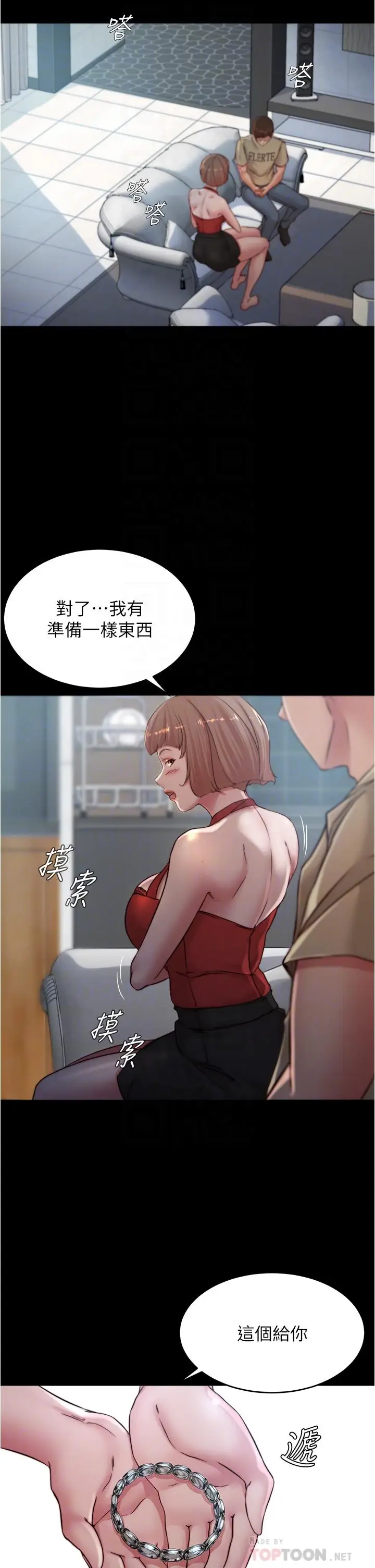 漫画《小裤裤笔记》第76话第16张图