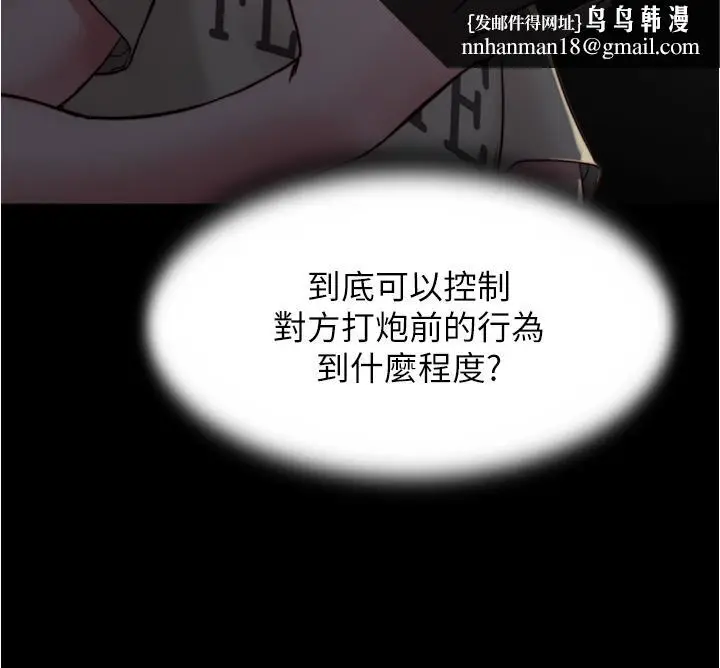漫画《小裤裤笔记》第76话第19张图