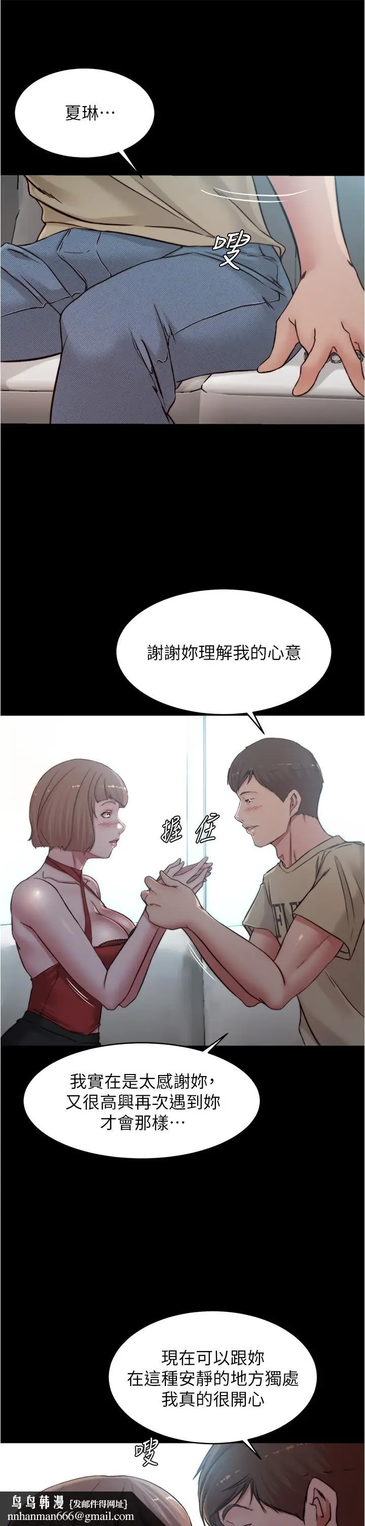 漫画《小裤裤笔记》第76话第20张图
