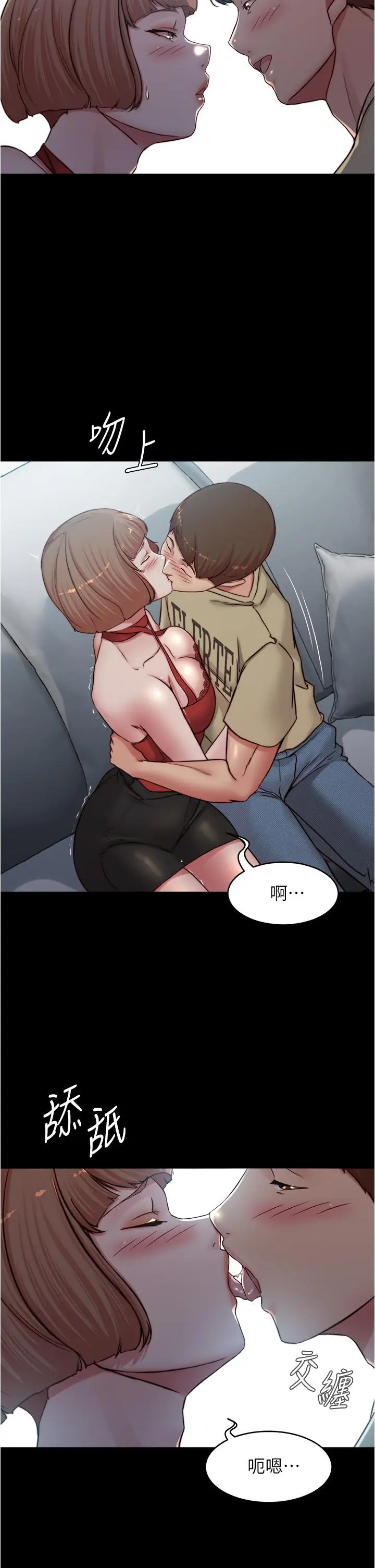漫画《小裤裤笔记》第76话第21张图