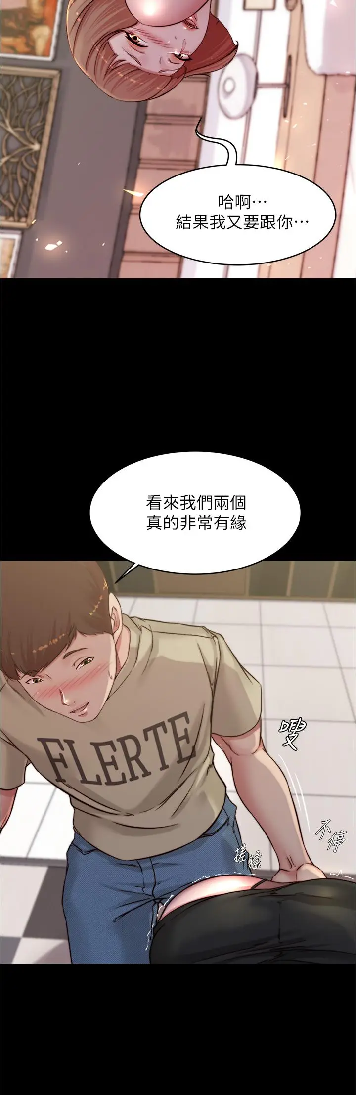 漫画《小裤裤笔记》第76话第29张图