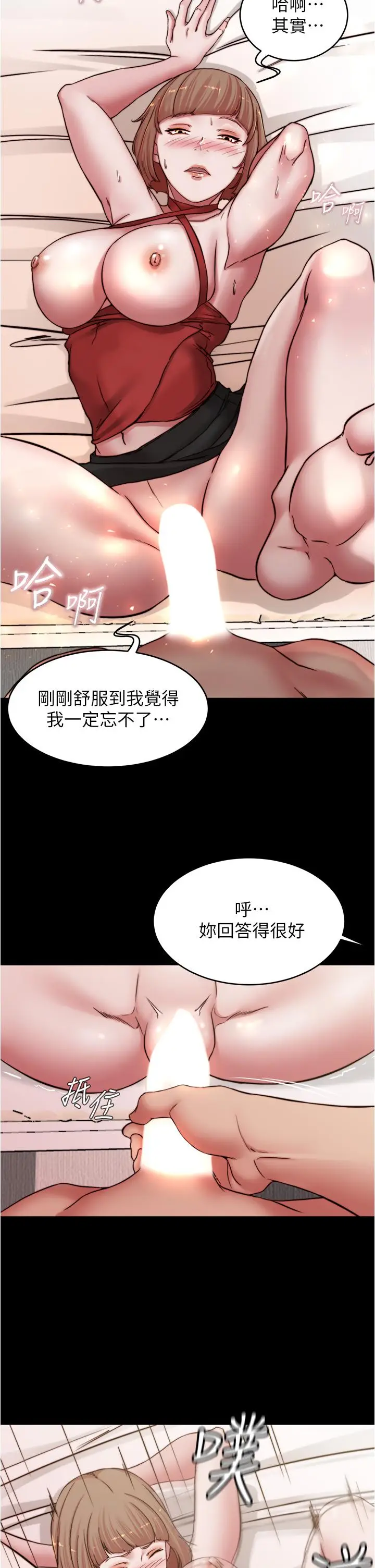 漫画《小裤裤笔记》第76话第33张图