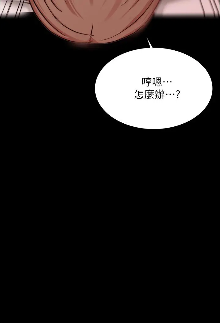 漫画《小裤裤笔记》第76话第36张图