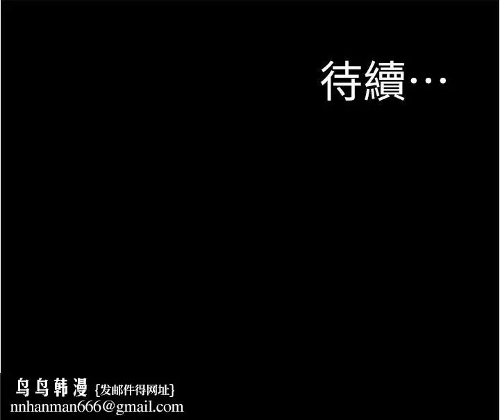 漫画《小裤裤笔记》第76话第37张图